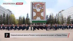 Слушание музыки 2 класс. Необычные инструменты духового оркестра: бунчук, кавалерийская лира