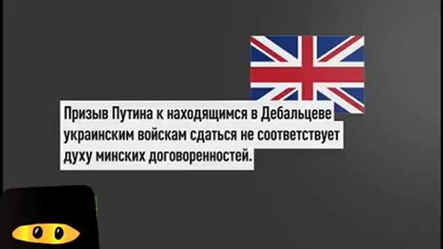 Дебальцево Котёл Ополченцы выбесили своим действием Европу смотреть онлайн