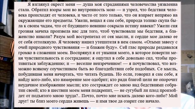 Родная литература / 10 класс / А.Н.Радищев / "Путешествие из Петербурга в Москву" Предисловие смотреть онлайн