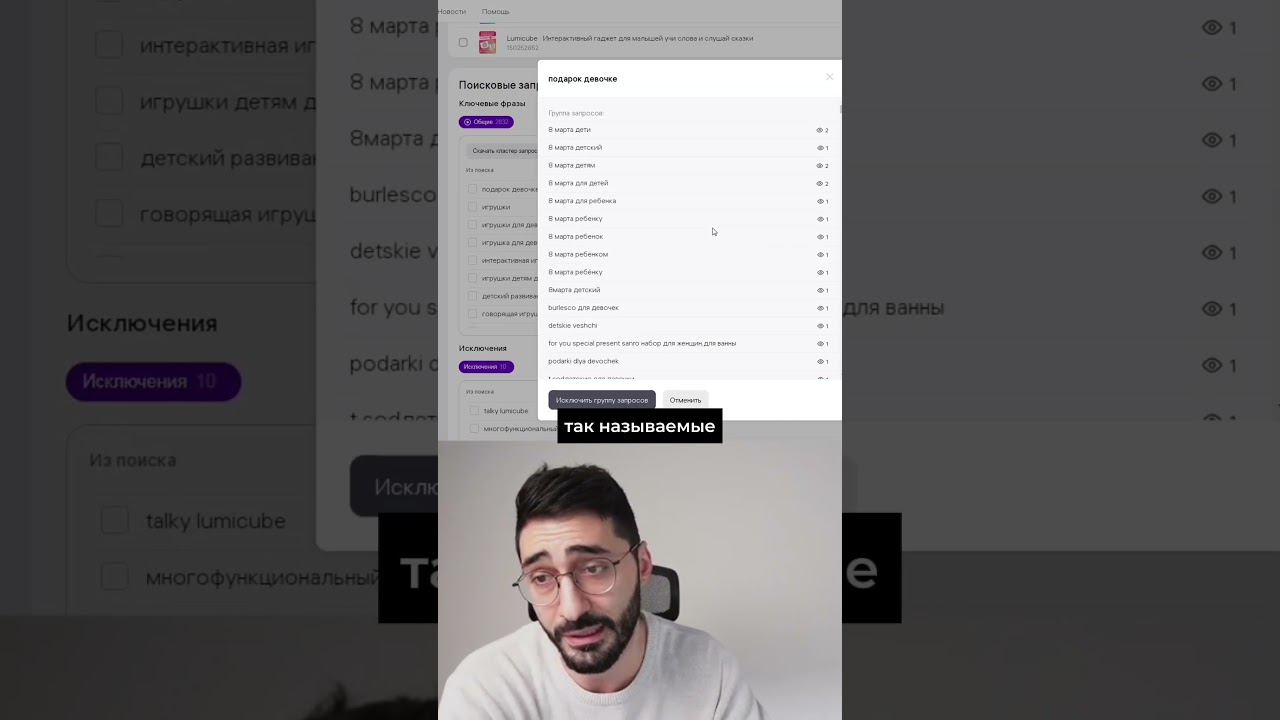 В каких случаях удалять группы запросов #маркетплейс #wb #вайлдберриз