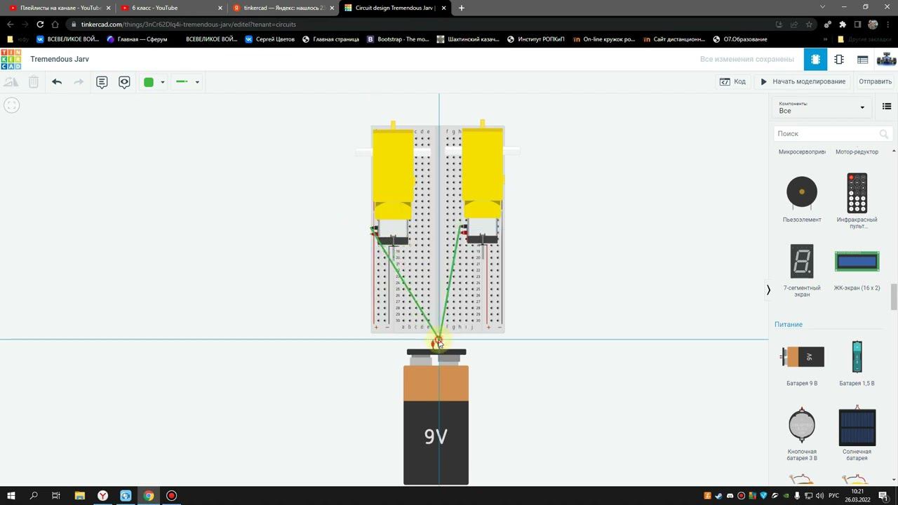Урок 7 2 Мотора смотреть онлайн