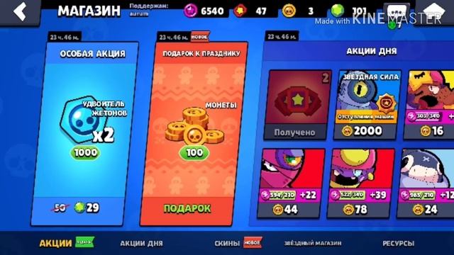 ВСЕ Подарки на день релиза игры. смотреть онлайн