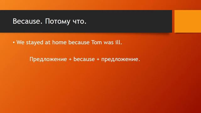 Инструменты аргументации Урок 2 Часть 1 Вступление, Because, Since, As Английский Язык смотреть онлайн
