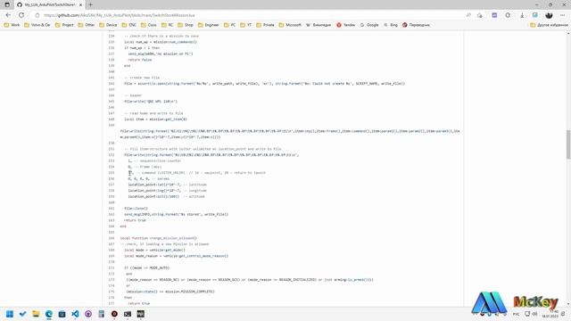 Сохранение, загрузка миссий с пульта на Ardupilot. LUA скрипт. смотреть онлайн