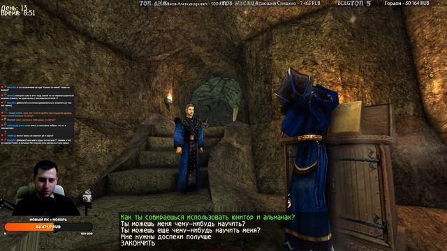 Готика 1 : Отелло - Новый Баланс на Готику | Маг Воды | Путь к Новым Знаниям