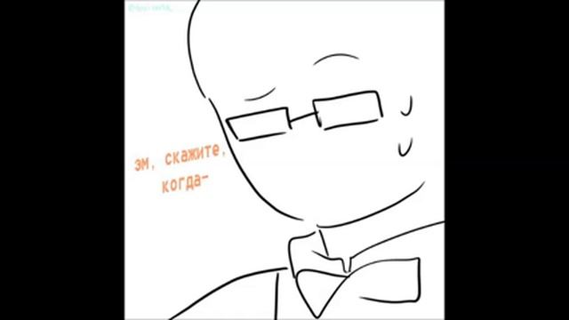 Undertale| ComixMix| Эмм...