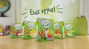 Новые 100% соки «Фруктовый сад» с Миньонами!