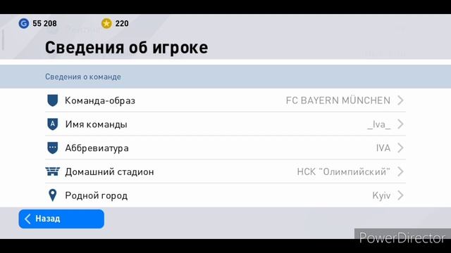 Как сменить клуб в PES 2020 Mobile | Как сменить название стадиона | Как сменить название команды смотреть онлайн