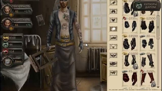 Игра "Безумие" (видео-туториал для новичков) HD 720 смотреть онлайн