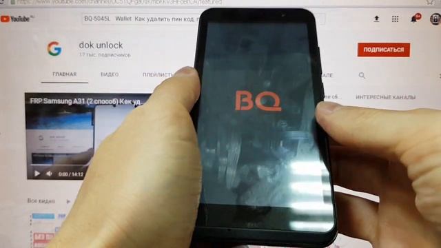 BQ 5045L Wallet Hard reset Удалить пароль смотреть онлайн