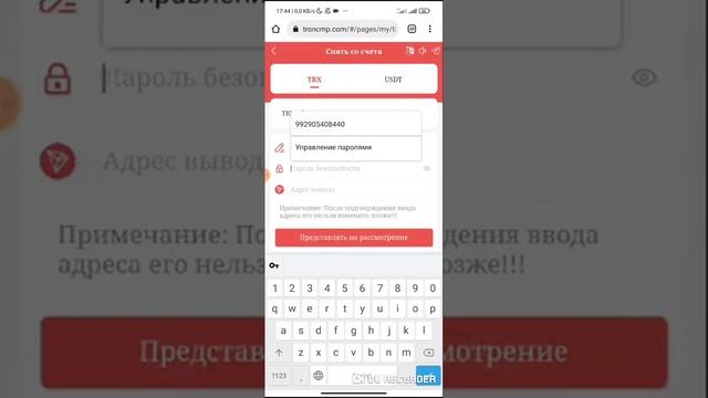 Best Trx Mining | TRX Mining Today | Make Money | Earn and mine free TRX смотреть онлайн