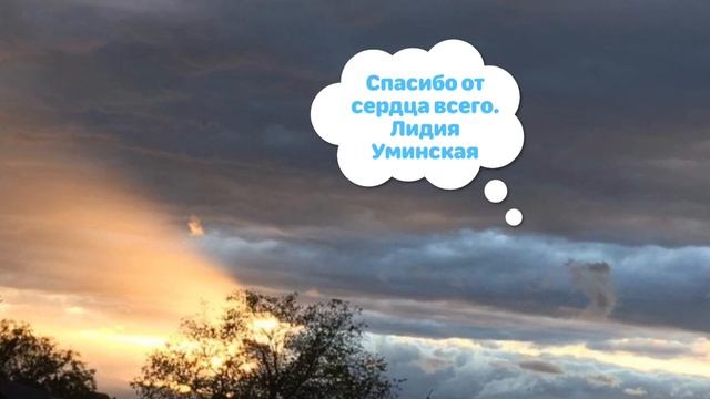 Спасибо от сердца всего. Христианский стих смотреть онлайн