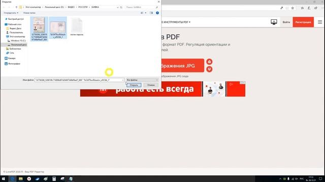 Как сделать ПДФ PDF файл онлайн для ГОСУСЛУГ, портал-тп, сайта ФНС и т.п. ВИДЕО-ИНСТРУКЦИЯ смотреть онлайн