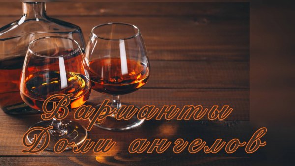 Три версии Доли Ангелов. KAIF 160 - новинка 2024 года.