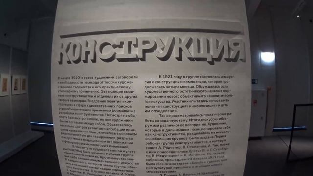 Выставка Конструктивизма в русском искусстве 1922 года, в Зотов центре смотреть онлайн