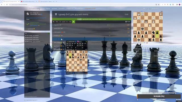 турниры клуба по блицу и рапиду,ВСЕХ С ПРАЗДНИКОМ!!на личесс орг (Игорь Немков) смотреть онлайн