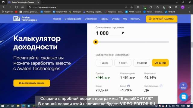 ?Авалон Технолоджис?!?Проверка на вывод✅ смотреть онлайн