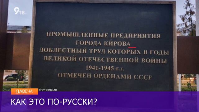 Ошибки на памятных досках в сквере Трудовой славы смотреть онлайн
