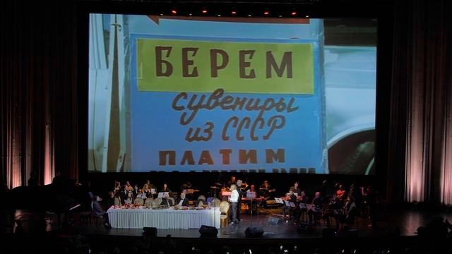 "Хэлло, Америка" Дмитрий Харатьян и оркестр п/у Михаила Фадеева смотреть онлайн