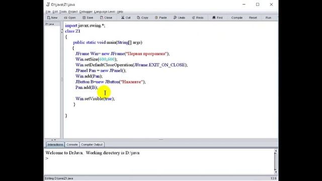 Java на практике. Оконный режим. Часть 2. Панель. смотреть онлайн
