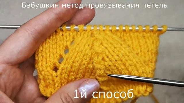 №13 Урок13 Как провязать 3 петли вместе. Два способа. При бабушкином методе вязания смотреть онлайн