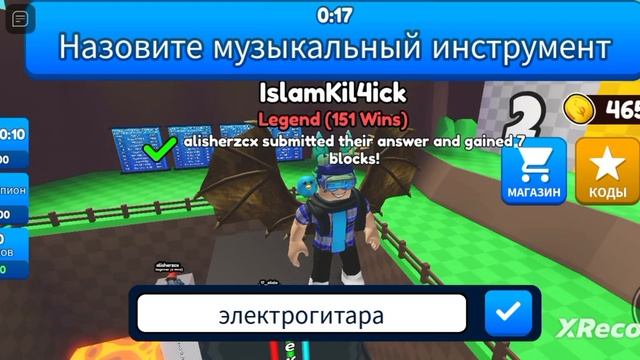 ОБУЧАЛКА ДЛЯ НОВИЧКОВ В СЛОЖНОСТИ ЛЁГКИЙ В ИГРЕ ОТВЕТЬ ИЛИ УМРИ В РОБЛОКС TYPE OR DIE IN ROBLOX смотреть онлайн