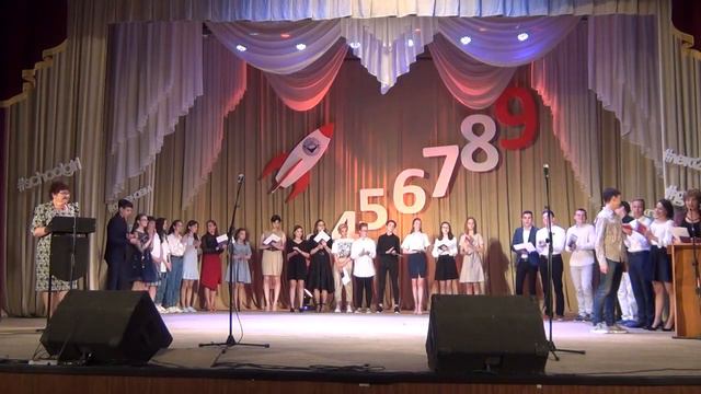 Выпускной 2019 Гимназия 47 г.Курган Вручение аттестатов 9А класс смотреть онлайн