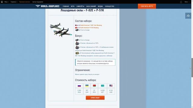 Обзор World of Warplanes 2.1.3 смотреть онлайн