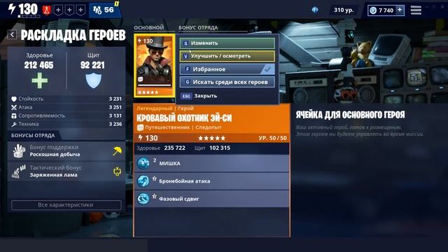 Fortnite - PvE - Гайд: Герои для добычи(фарма) ресурсов. Качество или скорость? смотреть онлайн