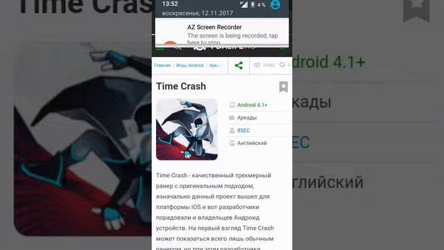 Как скачать time crash full на телефон бесплатно. Ответ тут смотреть онлайн
