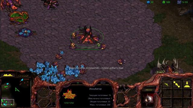 Starcraft Remastered - 2 эпизод, 1 миссия - Среди руин смотреть онлайн