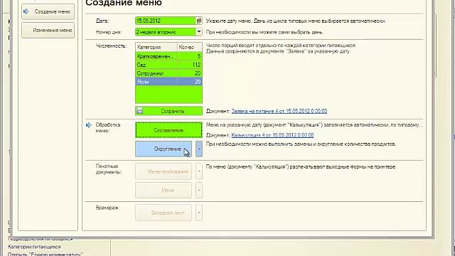 Помощник диетсестры смотреть онлайн