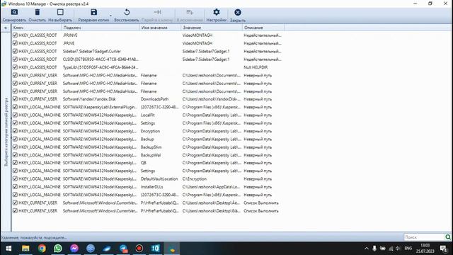 краткий обзор программы windows 10 manager смотреть онлайн