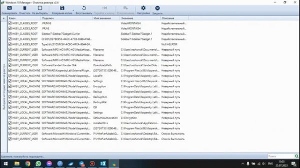 краткий обзор программы windows 10 manager