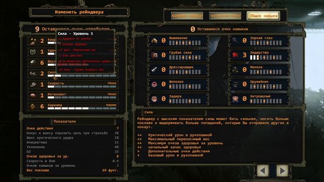 Wasteland 2 - Часть 0 (Создание персонажей) смотреть онлайн