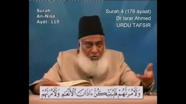 Surah 4 Ayat 119 Surah Nisa Dr Israr Ahmed Urdu смотреть онлайн