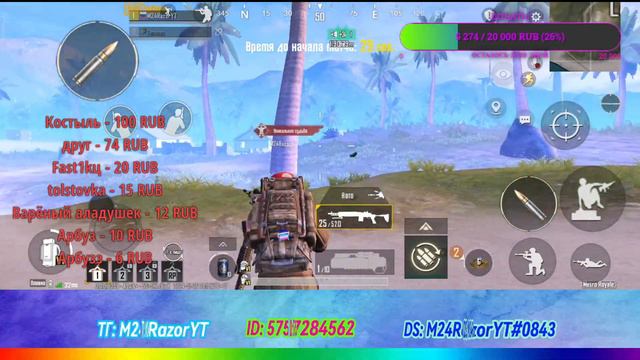 СТРИМ ПО МЕТРО РОЯЛЬ - СТРИМ M24RazorYT смотреть онлайн