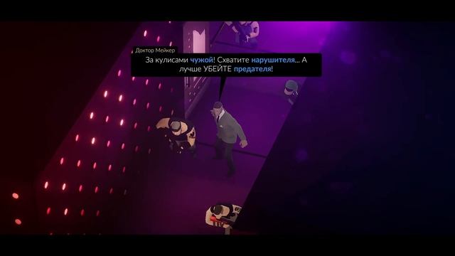 Прохождение Midnight Fight Express - АКТ 2 - VIP Комната смотреть онлайн