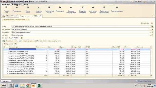 ЗАГРУЗКА НАКЛАДНОЙ ТОРГ-12 ФОРМАТА EXCEL 1С:БУХГАЛТЕРИЯ ПРЕДПРИЯТИЯ 3.0 (БП30, БП83) смотреть онлайн