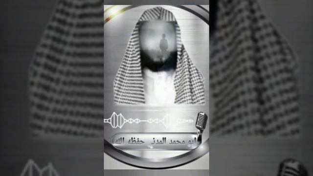 ОБИ МАРДИНА ШЕЙХ АБУ МУХАММАД МАДАНИ ХАФИЗАХУЛЛОХ смотреть онлайн