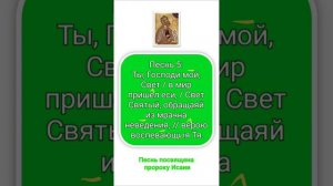 4 ирмосной глас