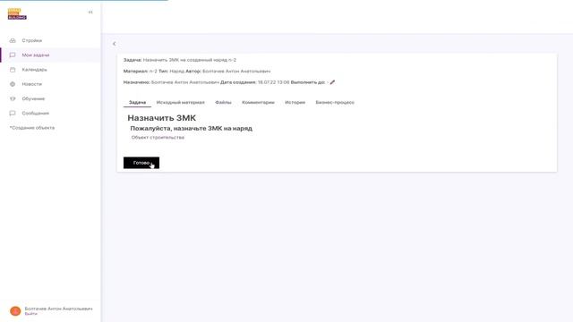 ЕВРАЗ Стил Билдинг. Платформа смотреть онлайн