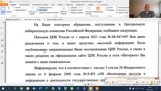 В поисках проекта Конституции РФ, Эпизод №2. смотреть онлайн