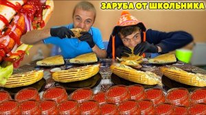 КРАСНАЯ ИКРА ДОНЕР КЕБАБ ХОТ-ДОГ КТО БЫСТРЕЕ СЪЕСТ МНОГО ЕДЫ