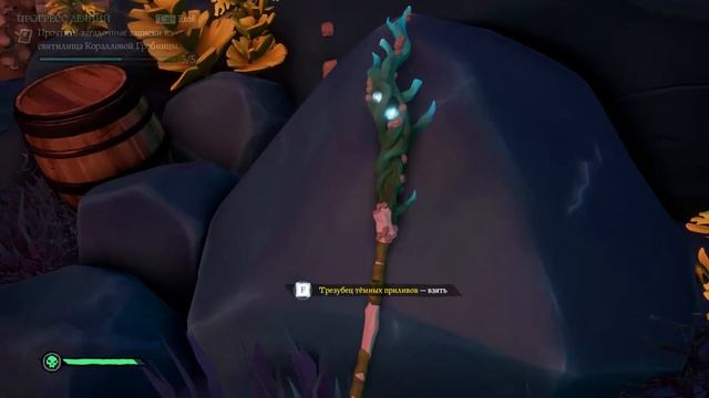Подводная сокровищница | Прохождение Sea Of Thieves | 4 Сезон смотреть онлайн