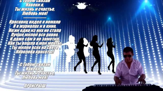 Королева красоты. YAMAHA PSR S650