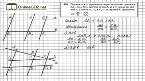 Задание № 558 — Геометрия 8 класс (Атанасян)