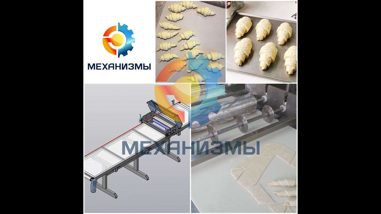 Нож для нарезки круассан от ЛАККК МЕХАНИЗМЫ смотреть онлайн