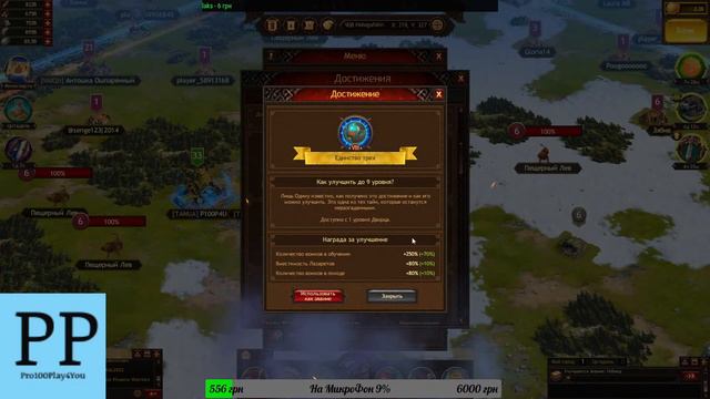 Vikings:War of Clans Деф 5-ой Башни закрывает Битву Кланов смотреть онлайн