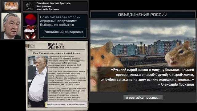 (TNO) Александр Проханов объединяет Россию смотреть онлайн